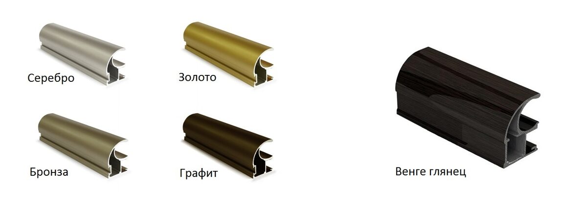 Профиль для шкафа купе подбор цвета. Серебро, золото, бронза, графит, венге глянец